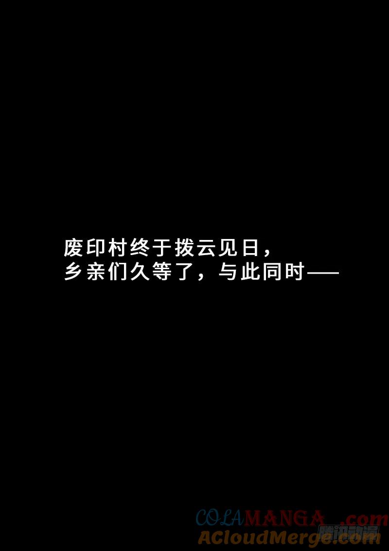 我是大神仙 第189话 ·时江法则第六条 第21页