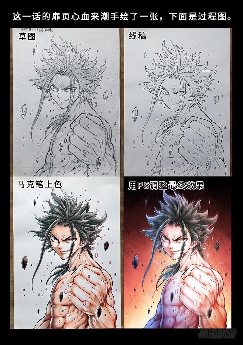 我是大神仙 第190话 ·测验品级 第20页