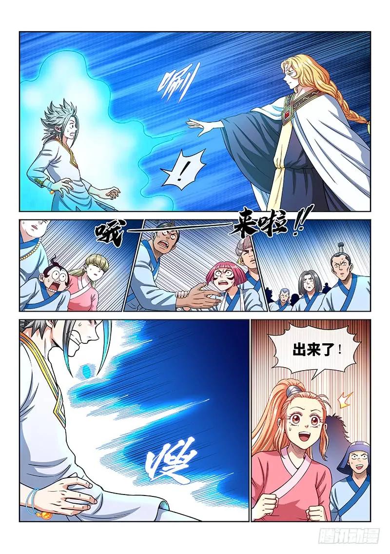 我是大神仙 第190话 ·测验品级 第10页