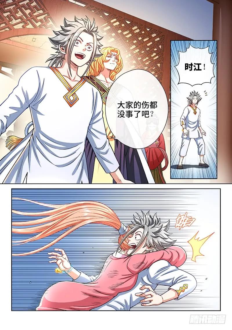 我是大神仙 第190话 ·测验品级 第4页