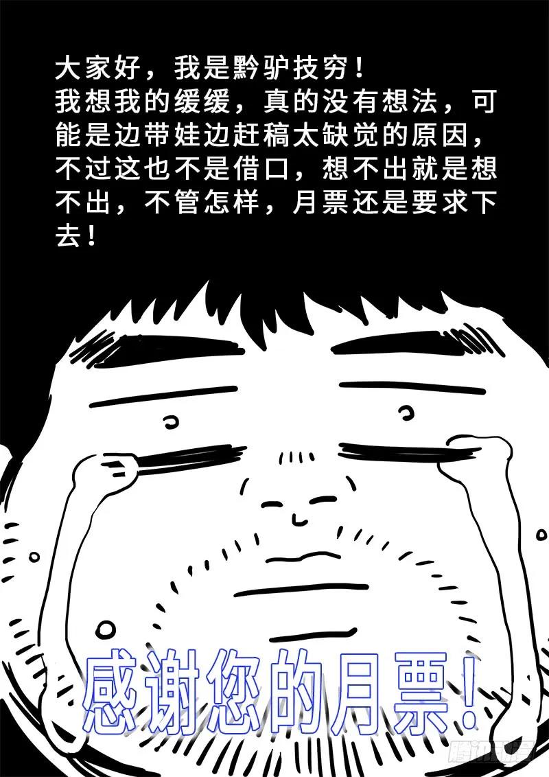 我是大神仙 第194话 ·泰岳门的变化 第14页