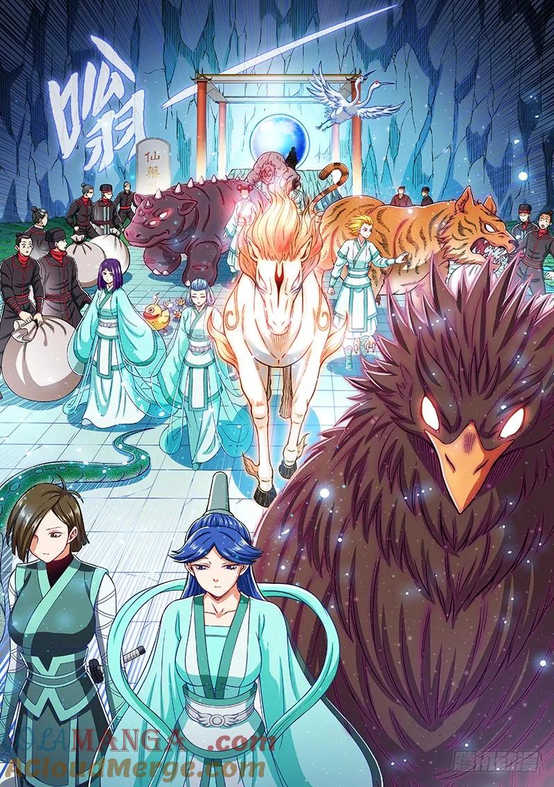 我是大神仙 第194话 ·泰岳门的变化 第3页