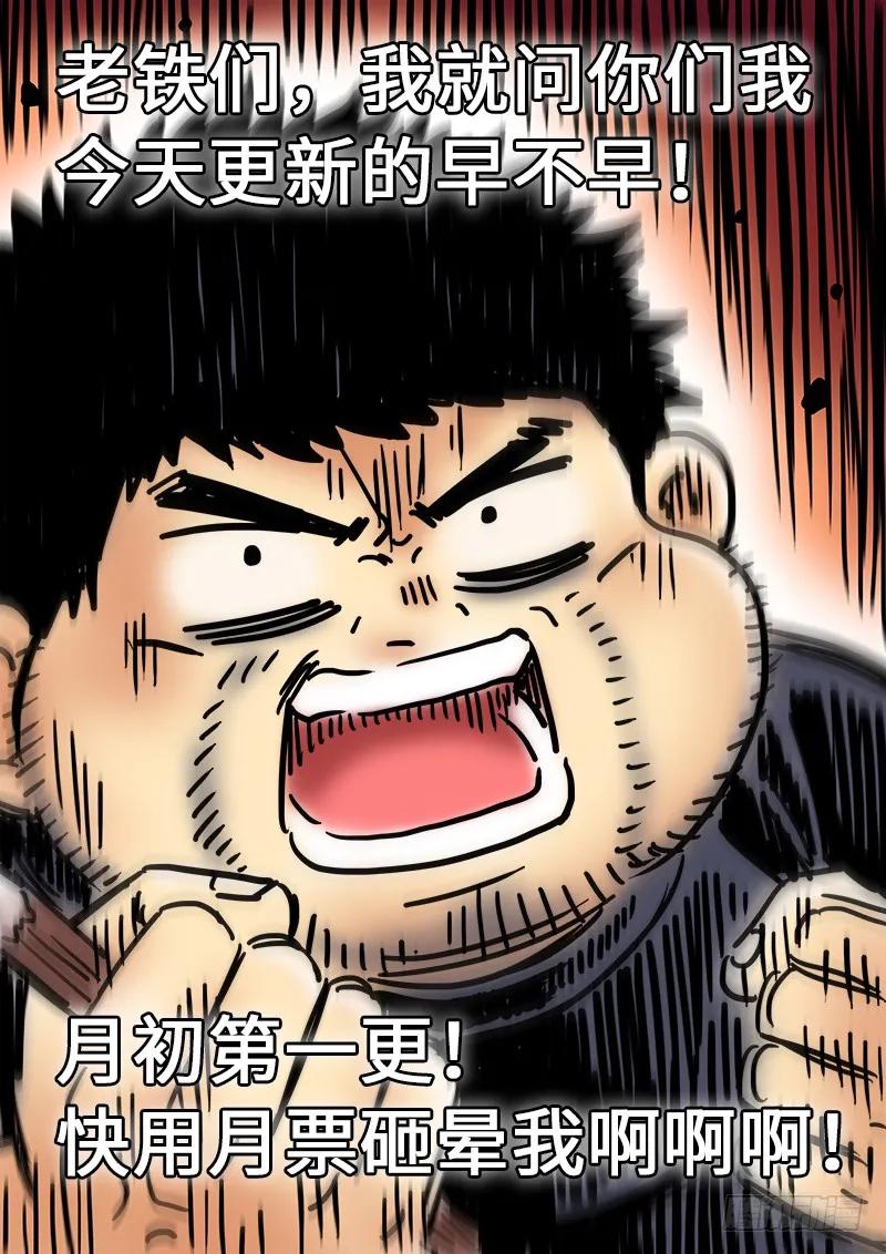 我是大神仙 第197话 ·经济大权 第13页