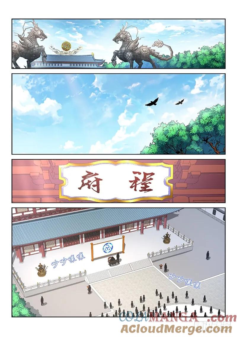 我是大神仙 第198话 ·一网打尽 第9页