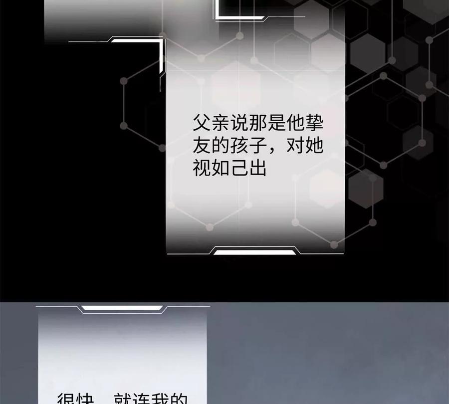 《白天被逃婚晚上被奶凶指挥官求抱》01 那就换个新郎 第71页