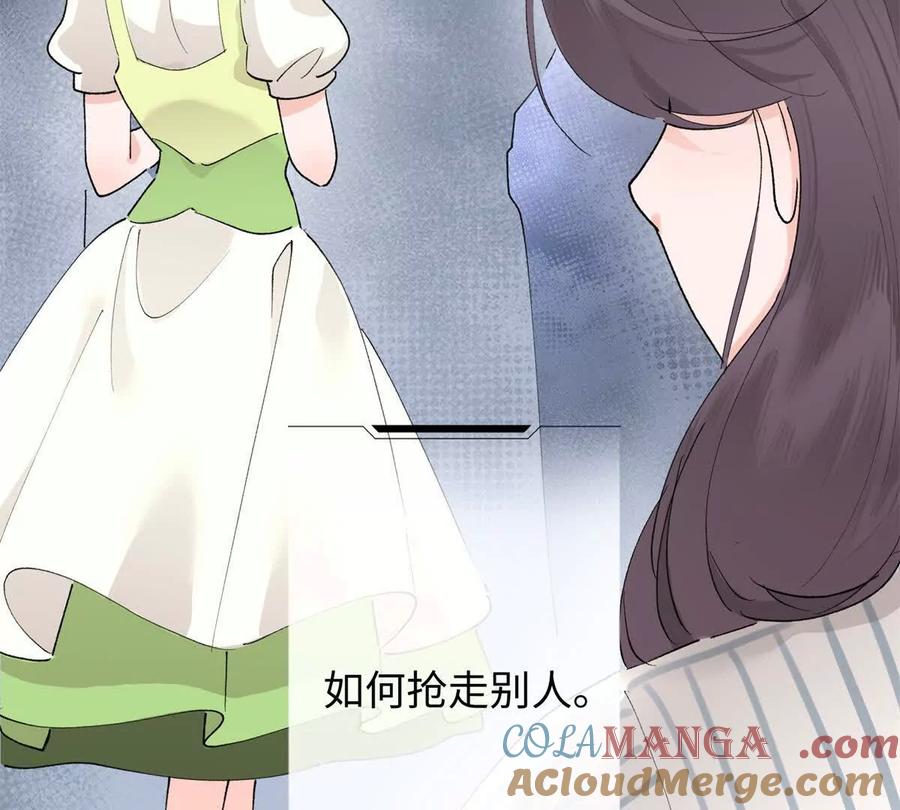 《白天被逃婚晚上被奶凶指挥官求抱》01 那就换个新郎 第77页