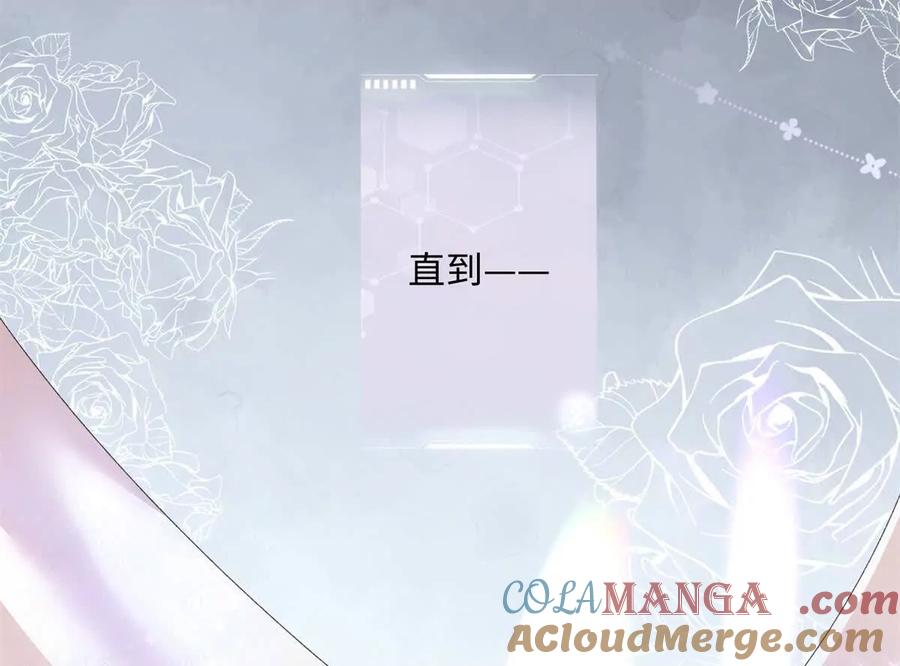 《白天被逃婚晚上被奶凶指挥官求抱》01 那就换个新郎 第29页