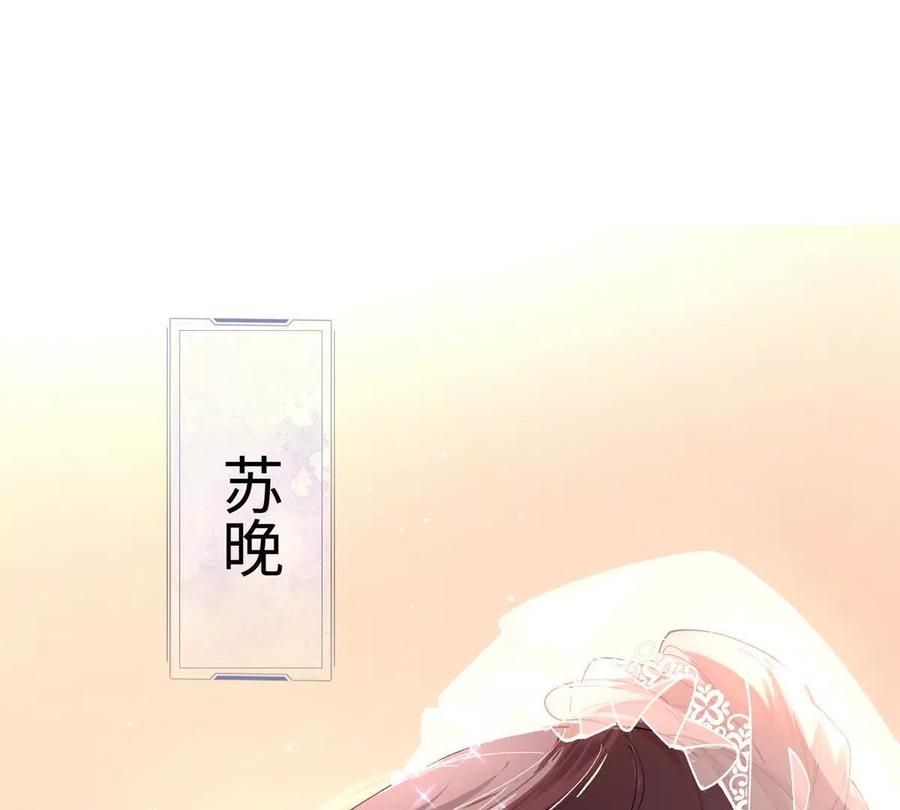 《白天被逃婚晚上被奶凶指挥官求抱》01 那就换个新郎 第38页
