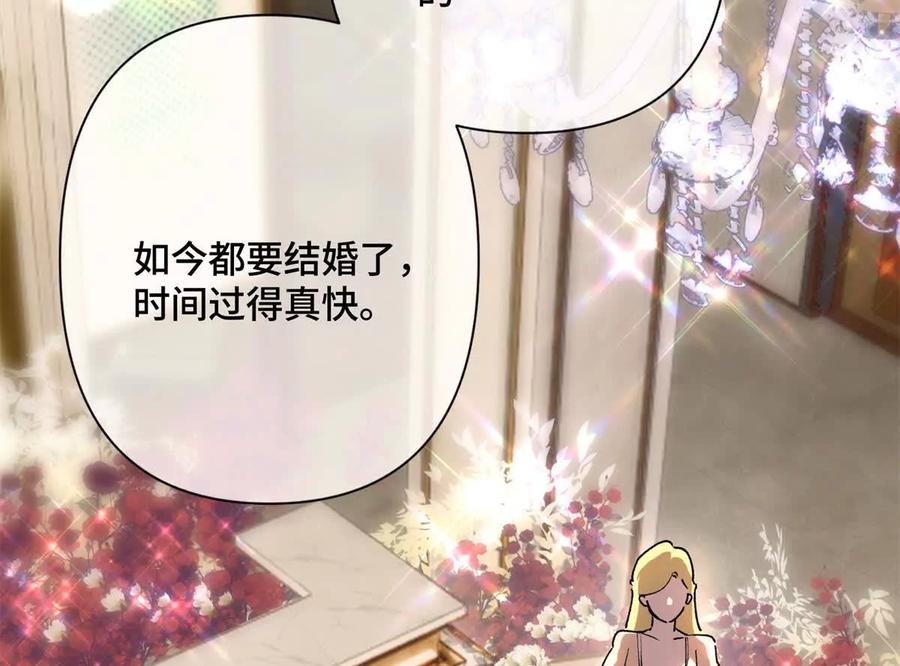 《白天被逃婚晚上被奶凶指挥官求抱》01 那就换个新郎 第31页