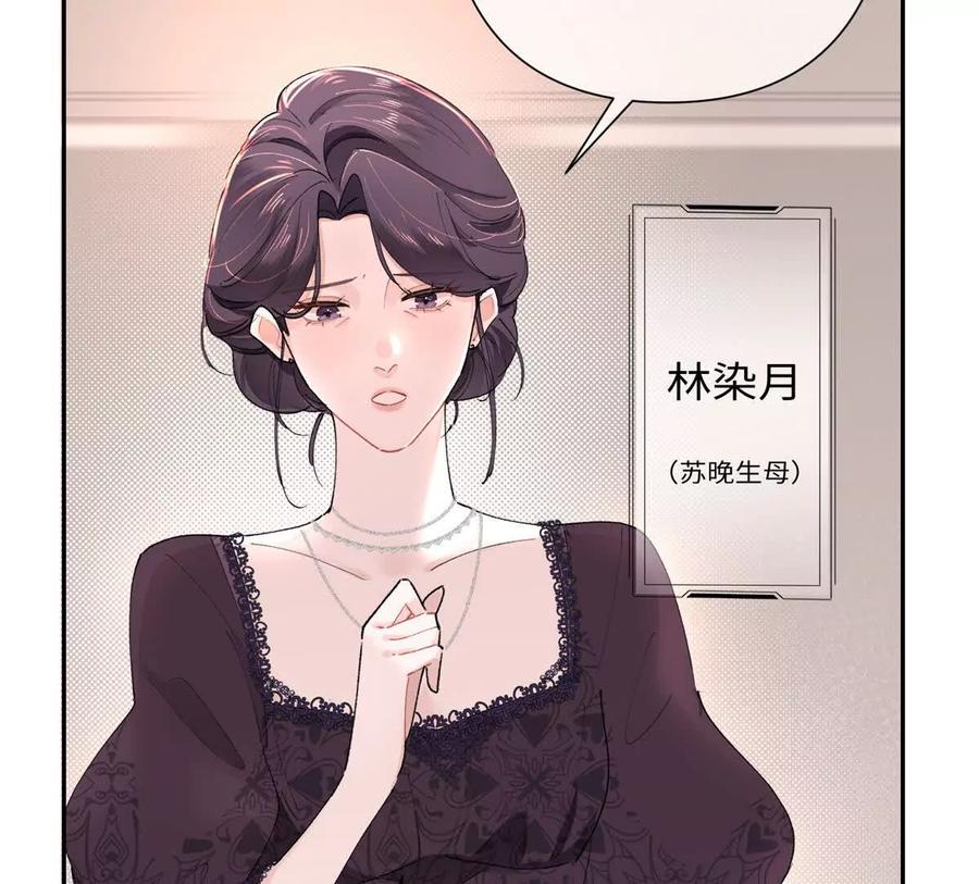 《白天被逃婚晚上被奶凶指挥官求抱》01 那就换个新郎 第43页