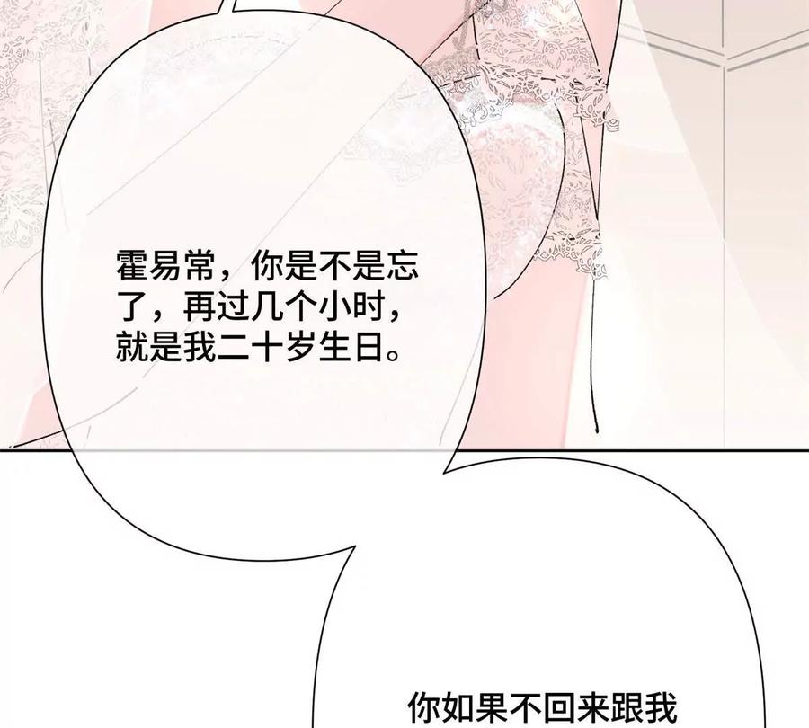《白天被逃婚晚上被奶凶指挥官求抱》01 那就换个新郎 第51页