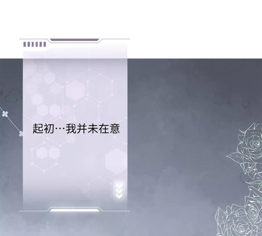 《白天被逃婚晚上被奶凶指挥官求抱》01 那就换个新郎 第28页