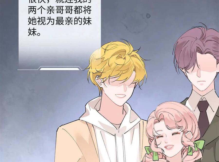 《白天被逃婚晚上被奶凶指挥官求抱》01 那就换个新郎 第72页