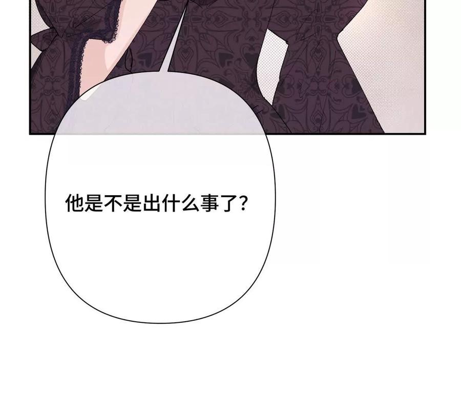 《白天被逃婚晚上被奶凶指挥官求抱》01 那就换个新郎 第44页