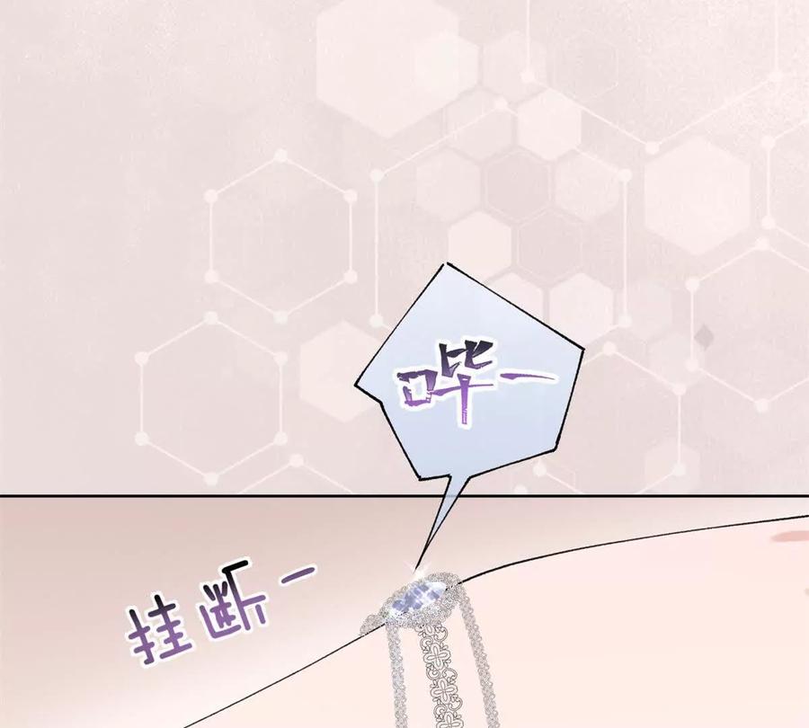 《白天被逃婚晚上被奶凶指挥官求抱》01 那就换个新郎 第54页