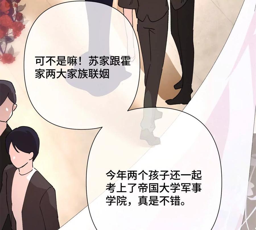 《白天被逃婚晚上被奶凶指挥官求抱》01 那就换个新郎 第34页
