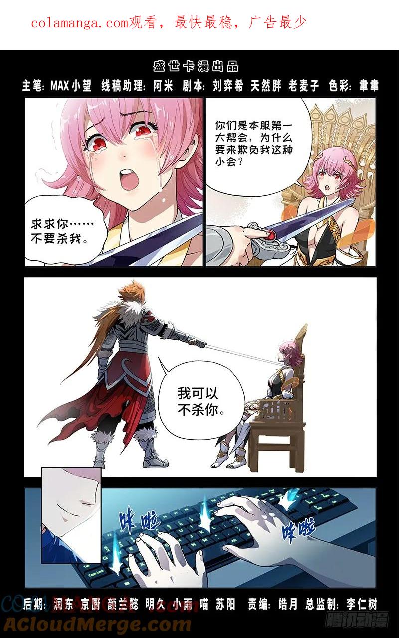 我是大神仙 第1话 序 章·神 童 第1页
