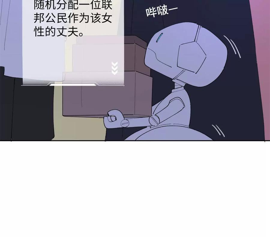 《白天被逃婚晚上被奶凶指挥官求抱》01 那就换个新郎 第27页