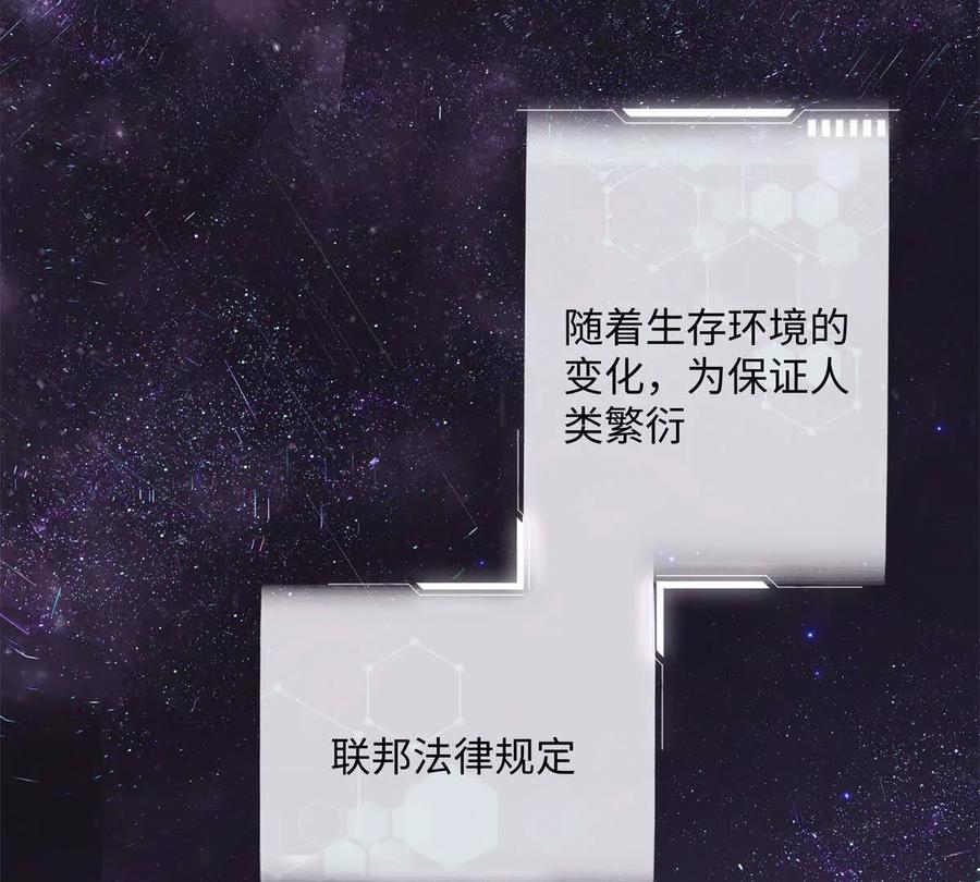 《白天被逃婚晚上被奶凶指挥官求抱》01 那就换个新郎 第22页