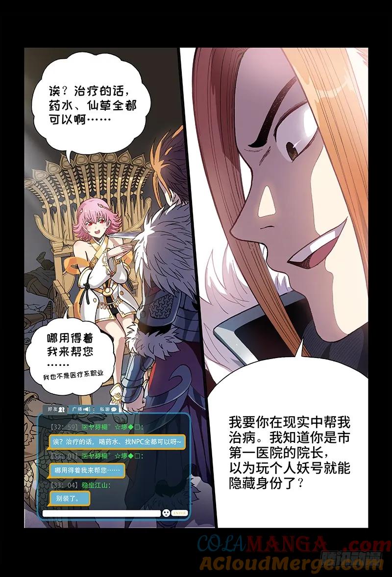我是大神仙 第1话 序 章·神 童 第4页