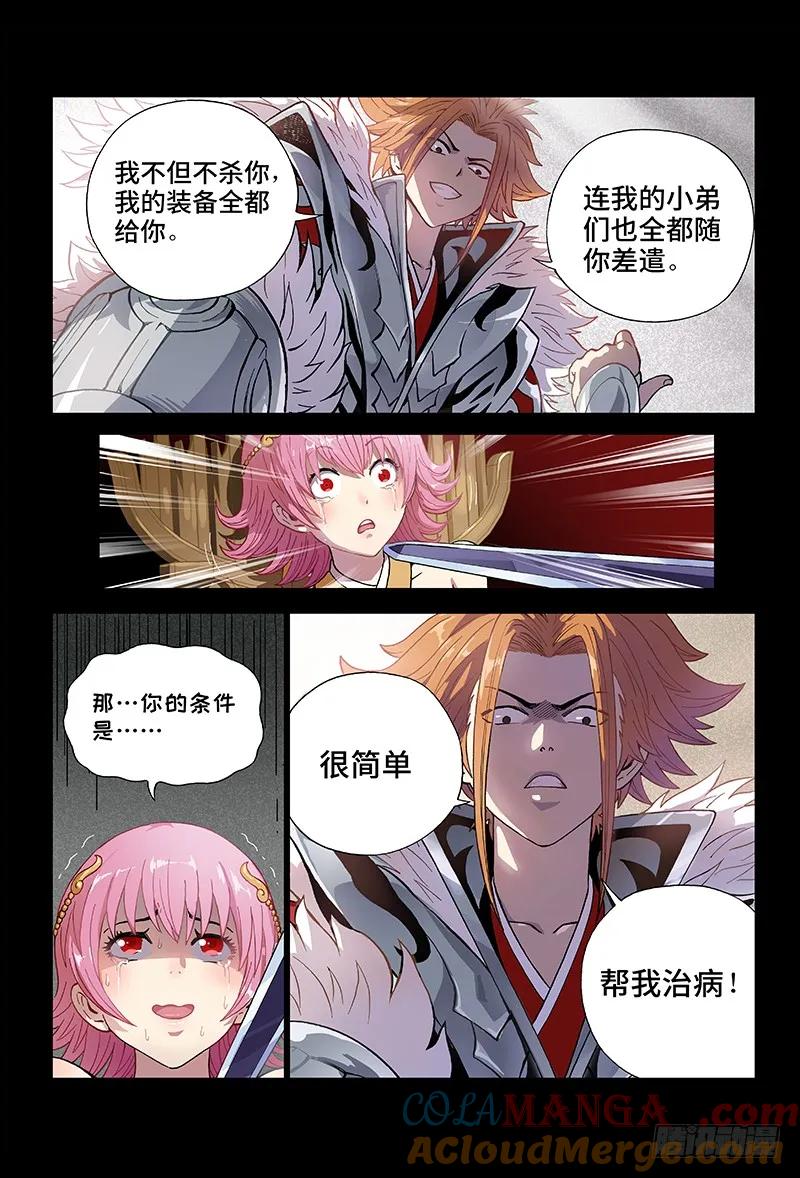我是大神仙 第1话 序 章·神 童 第3页