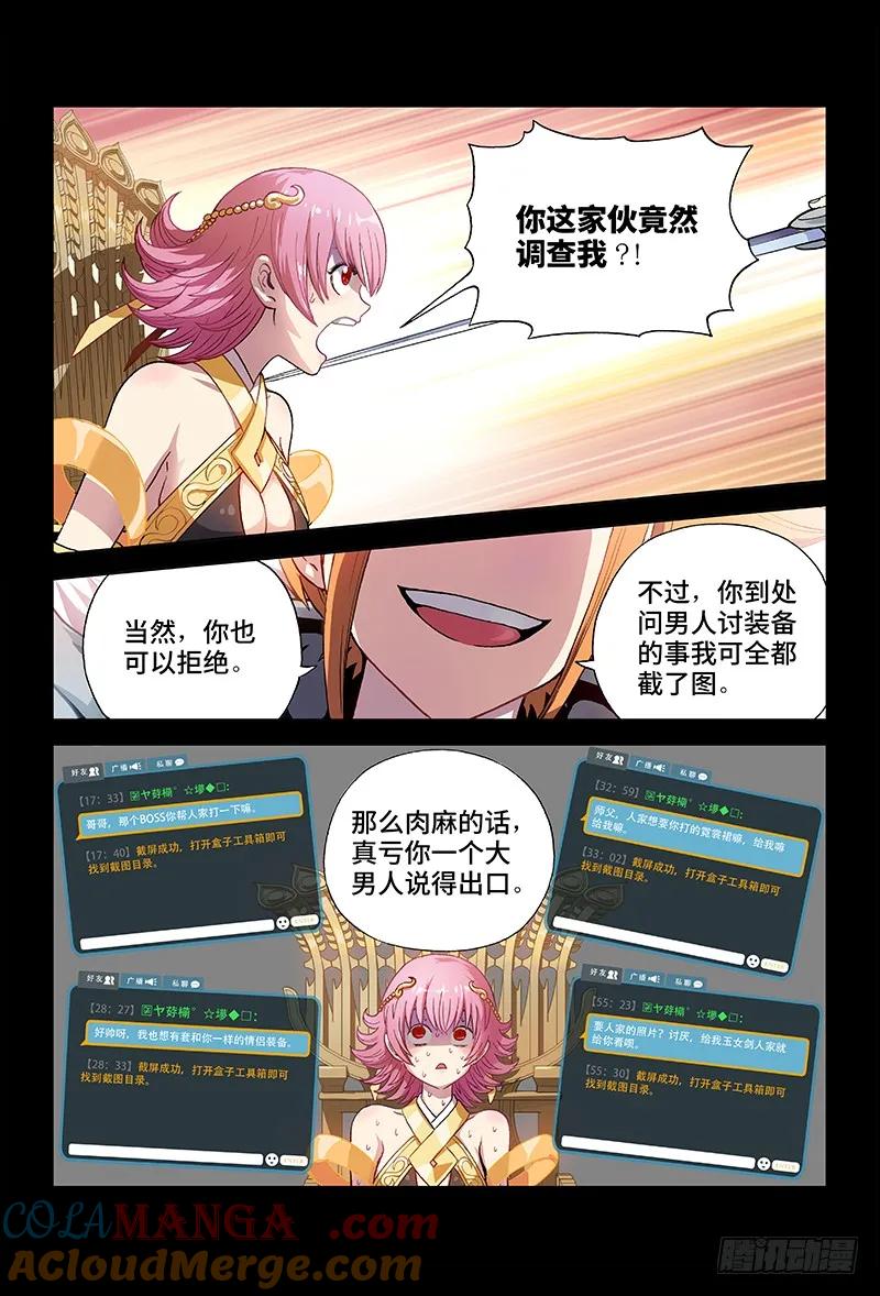 我是大神仙 第1话 序 章·神 童 第5页