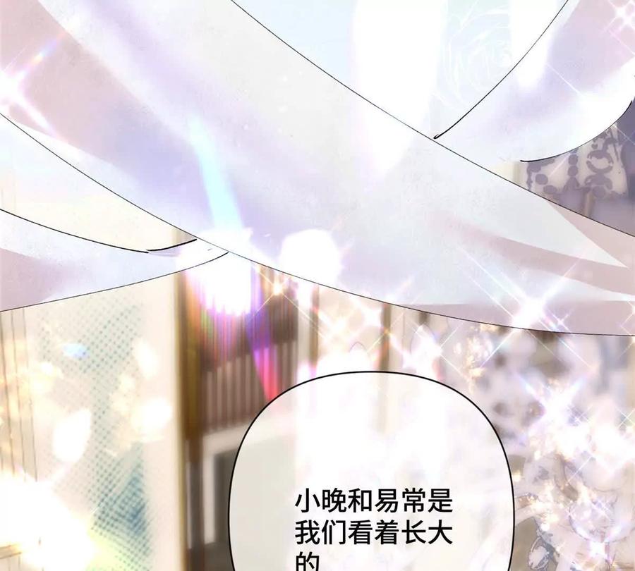 《白天被逃婚晚上被奶凶指挥官求抱》01 那就换个新郎 第30页