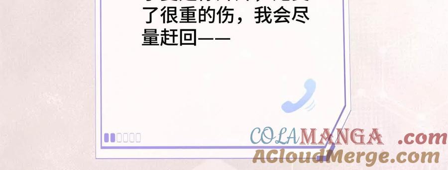《白天被逃婚晚上被奶凶指挥官求抱》01 那就换个新郎 第53页