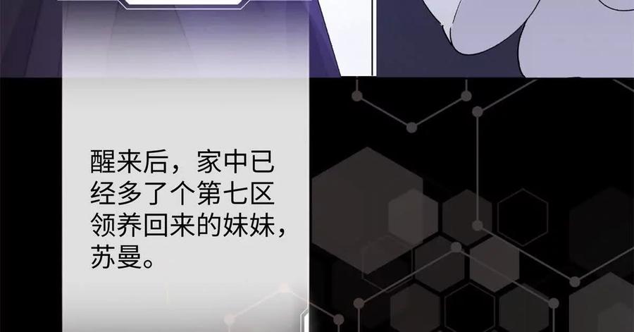 《白天被逃婚晚上被奶凶指挥官求抱》01 那就换个新郎 第70页