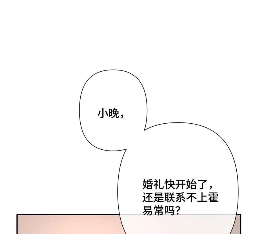 《白天被逃婚晚上被奶凶指挥官求抱》01 那就换个新郎 第42页