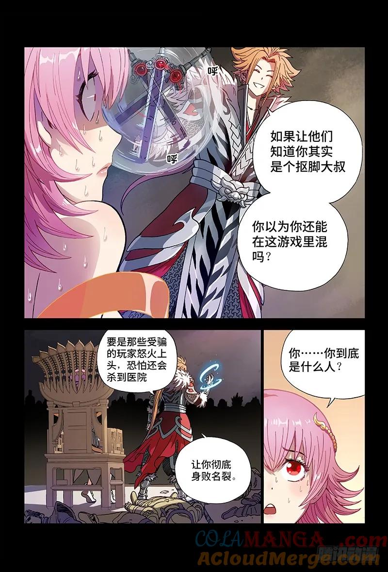 我是大神仙 第1话 序 章·神 童 第6页