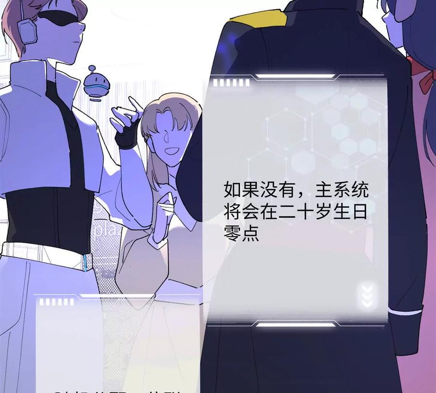 《白天被逃婚晚上被奶凶指挥官求抱》01 那就换个新郎 第26页