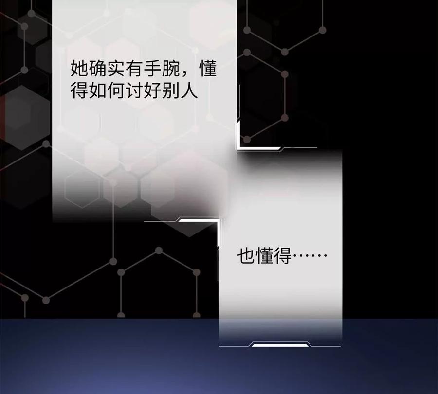 《白天被逃婚晚上被奶凶指挥官求抱》01 那就换个新郎 第75页