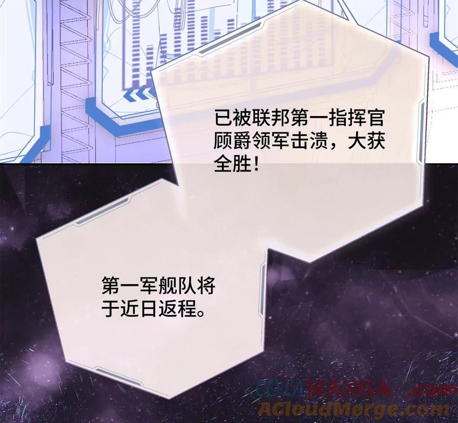 《白天被逃婚晚上被奶凶指挥官求抱》01 那就换个新郎 第21页