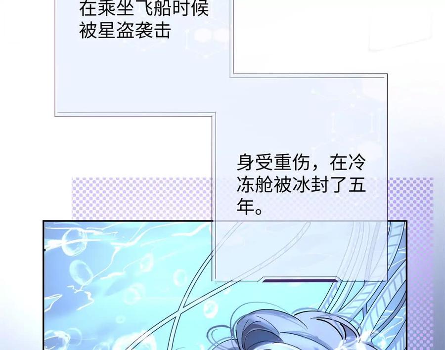 《白天被逃婚晚上被奶凶指挥官求抱》01 那就换个新郎 第64页