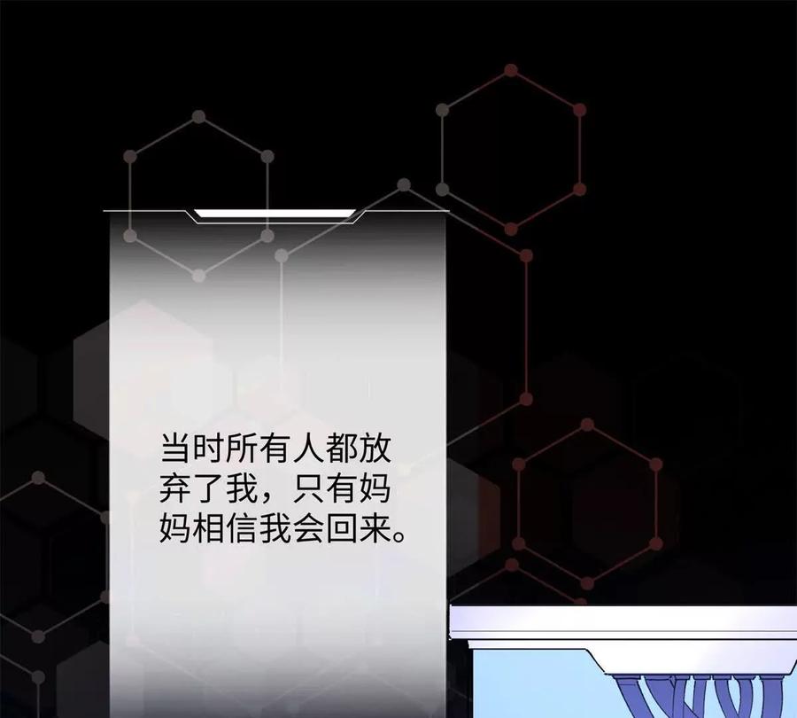 《白天被逃婚晚上被奶凶指挥官求抱》01 那就换个新郎 第67页