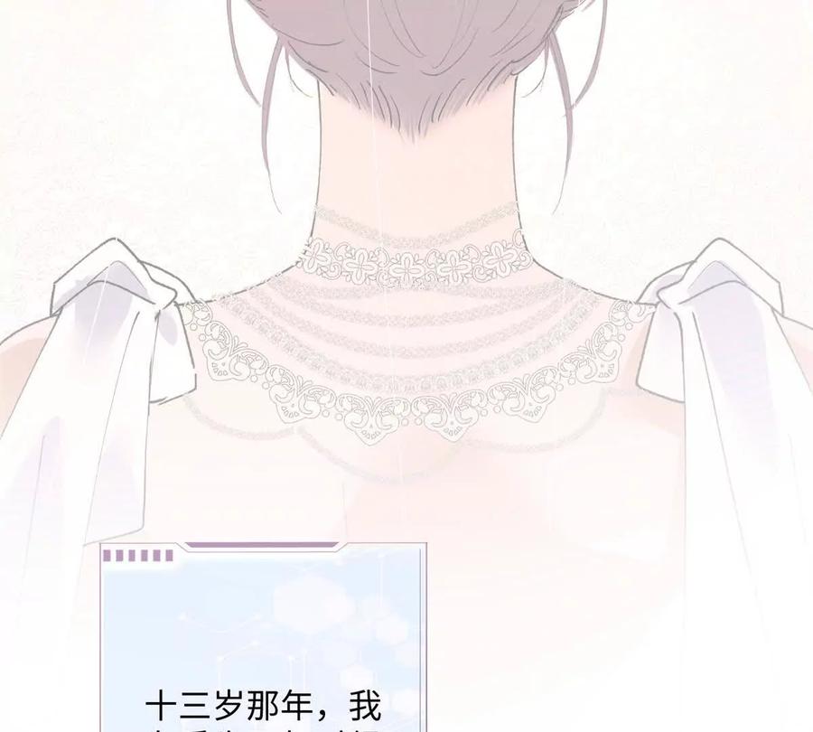 《白天被逃婚晚上被奶凶指挥官求抱》01 那就换个新郎 第63页