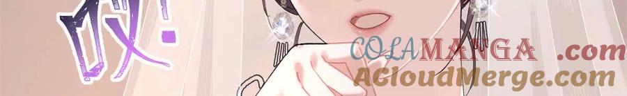《白天被逃婚晚上被奶凶指挥官求抱》01 那就换个新郎 第81页