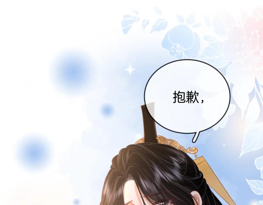 顾小姐和曲小姐 第19话 小景被骂了 第53页