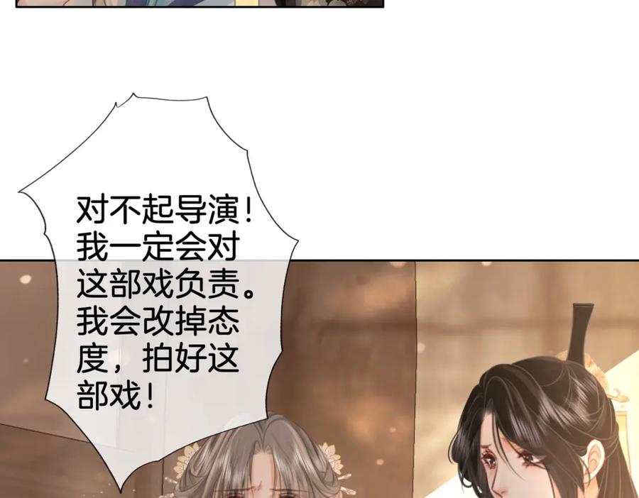 顾小姐和曲小姐 第19话 小景被骂了 第75页