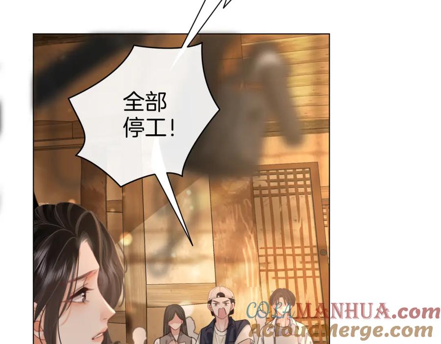 顾小姐和曲小姐 第19话 小景被骂了 第61页