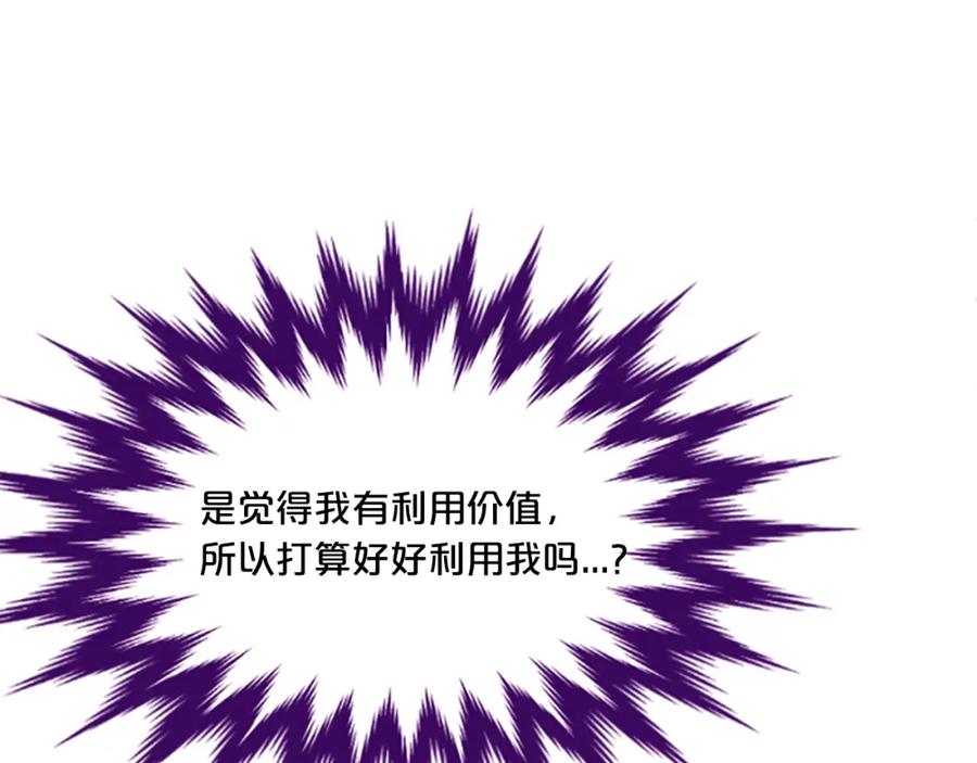 《凤凰血》第19话 线索 第39页