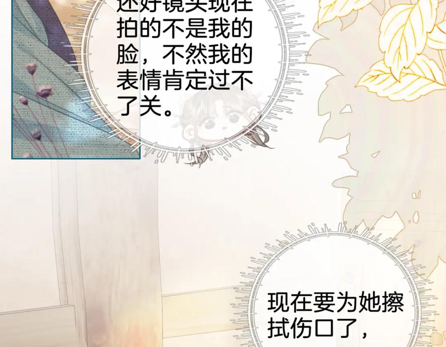 顾小姐和曲小姐 第19话 小景被骂了 第44页