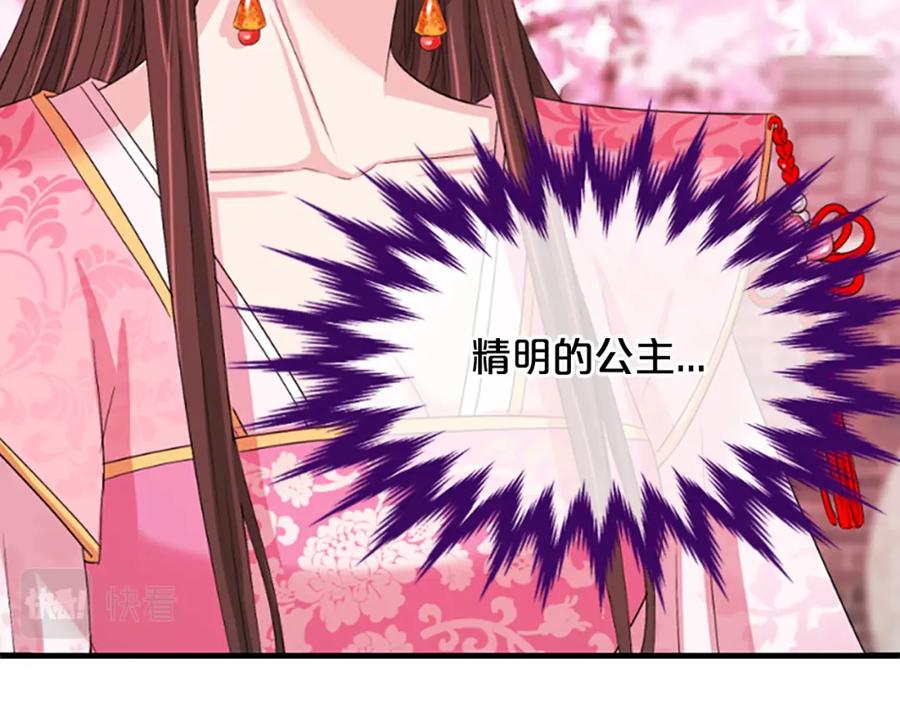 《凤凰血》第19话 线索 第38页