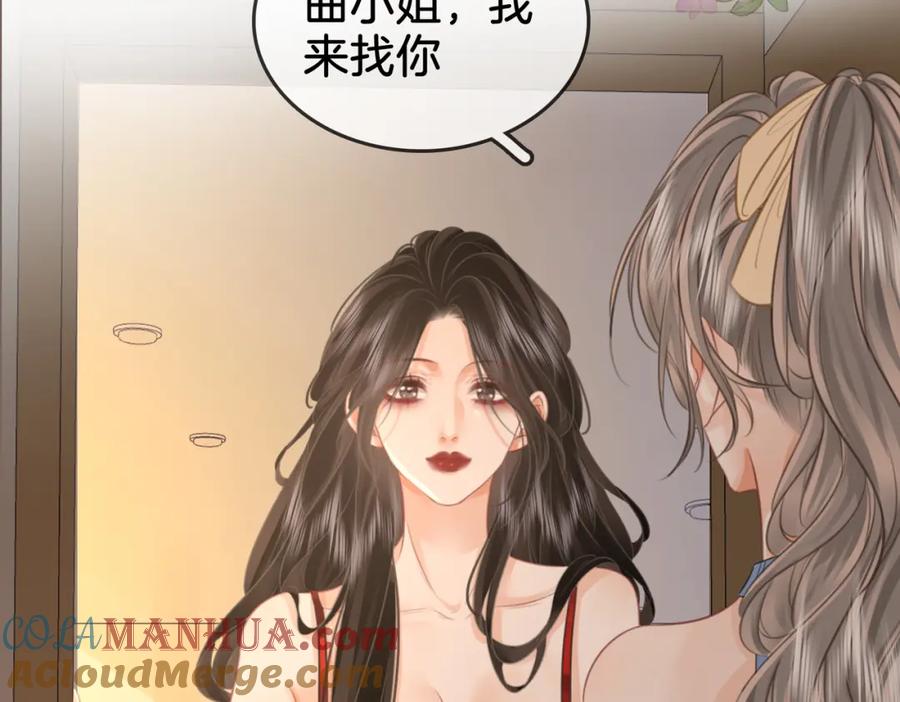 顾小姐和曲小姐 第19话 小景被骂了 第88页