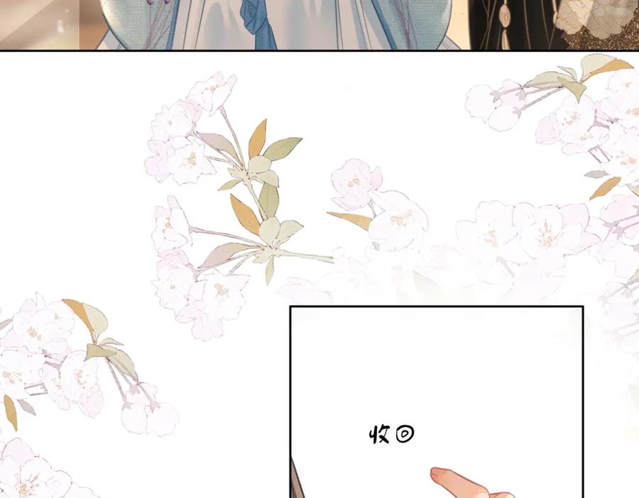 顾小姐和曲小姐 第19话 小景被骂了 第77页