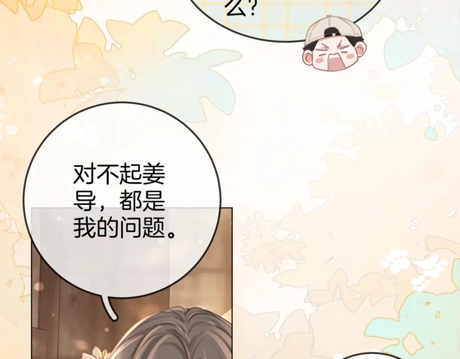 顾小姐和曲小姐 第19话 小景被骂了 第65页