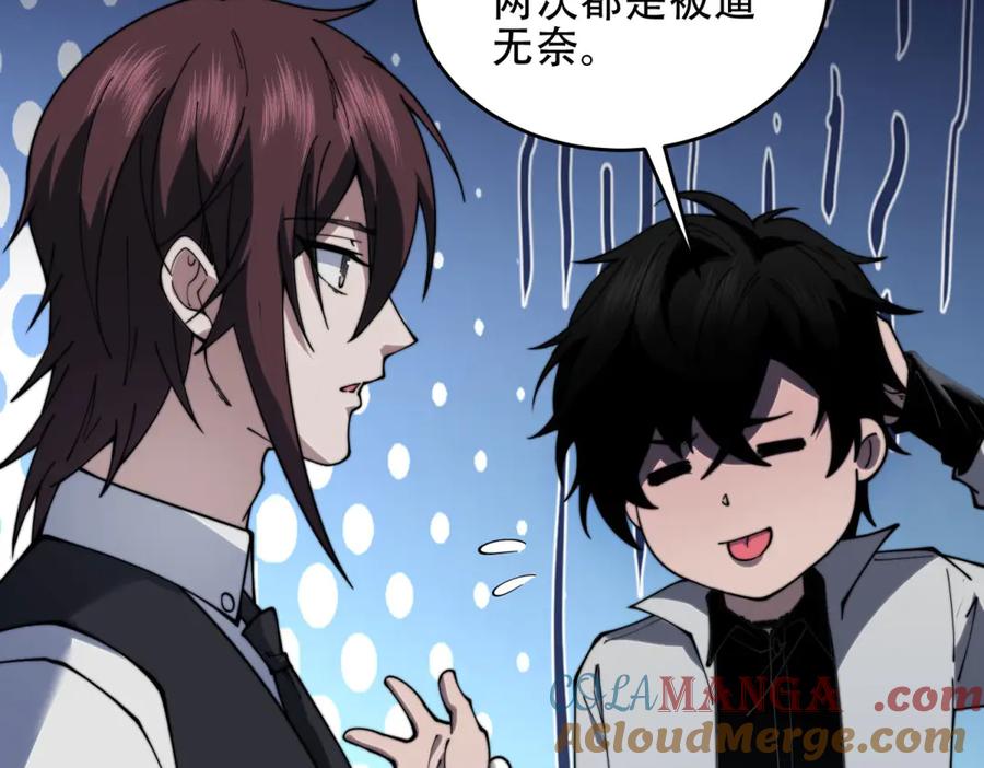 《我在末世给别人升级》第19话 参观研究所的小白鼠 第173页