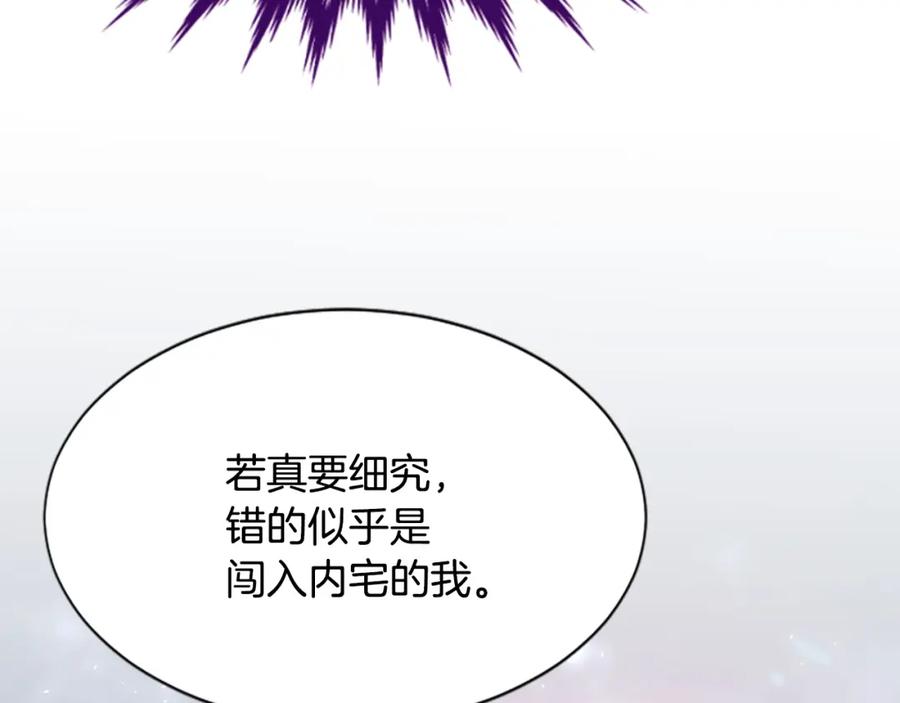 《凤凰血》第19话 线索 第40页