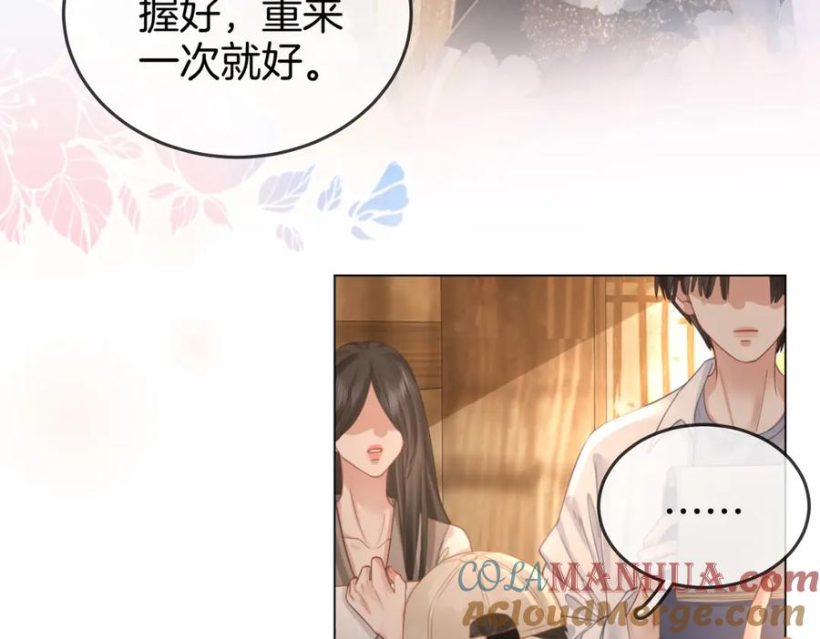 顾小姐和曲小姐 第19话 小景被骂了 第55页